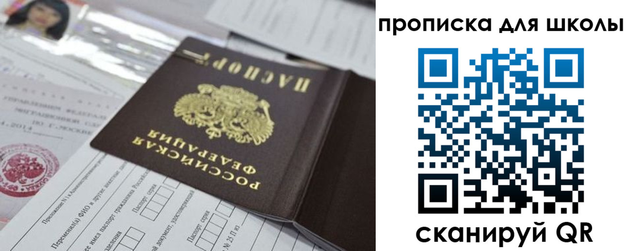 прописка от собственника в Ясном