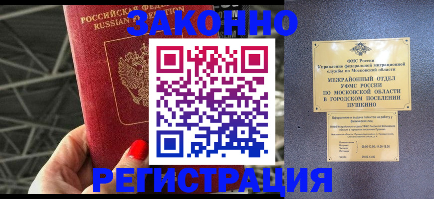 временная регистрация в Ясном