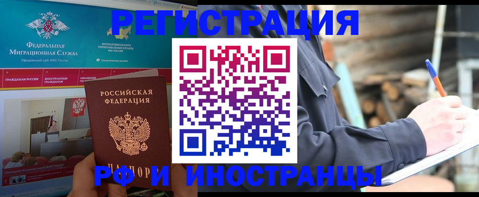 временная регистрация поиск в Ясном