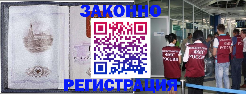 временная регистрация надежно в Ясном